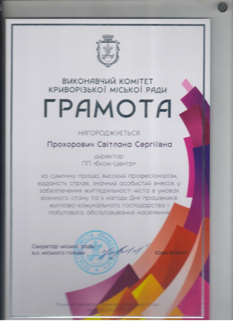 Відгуки клієнтів I wash