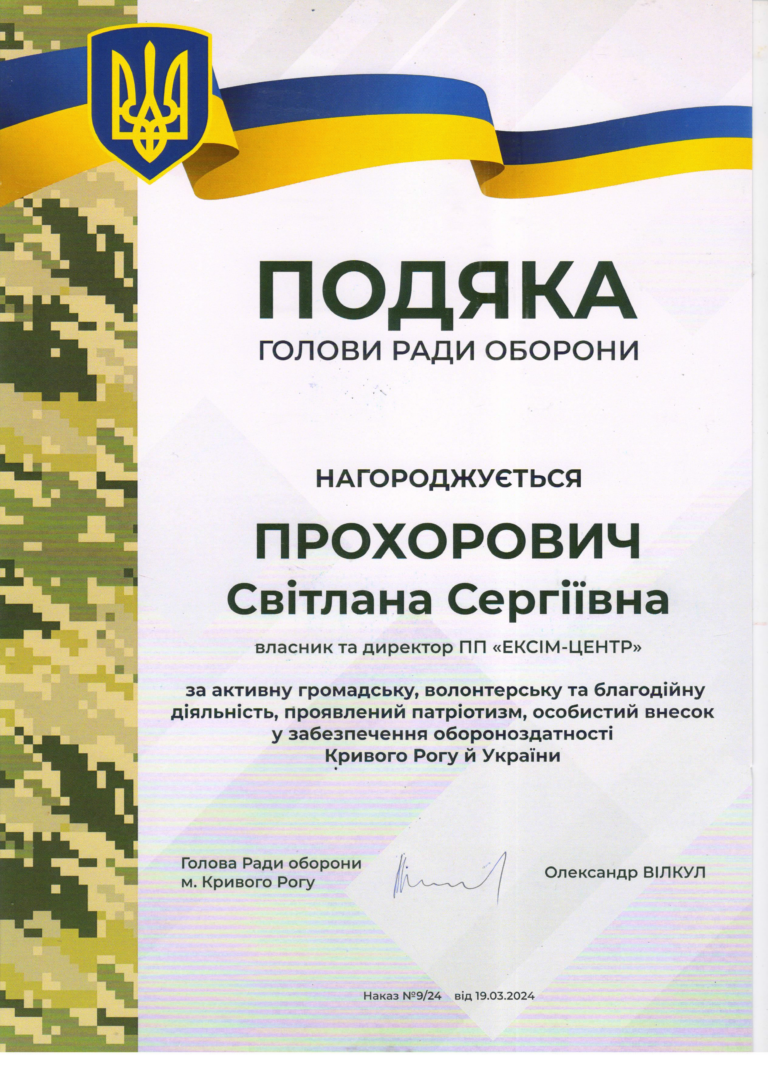 Відгуки клієнтів I wash