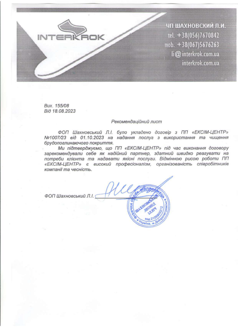 Відгуки клієнтів I wash