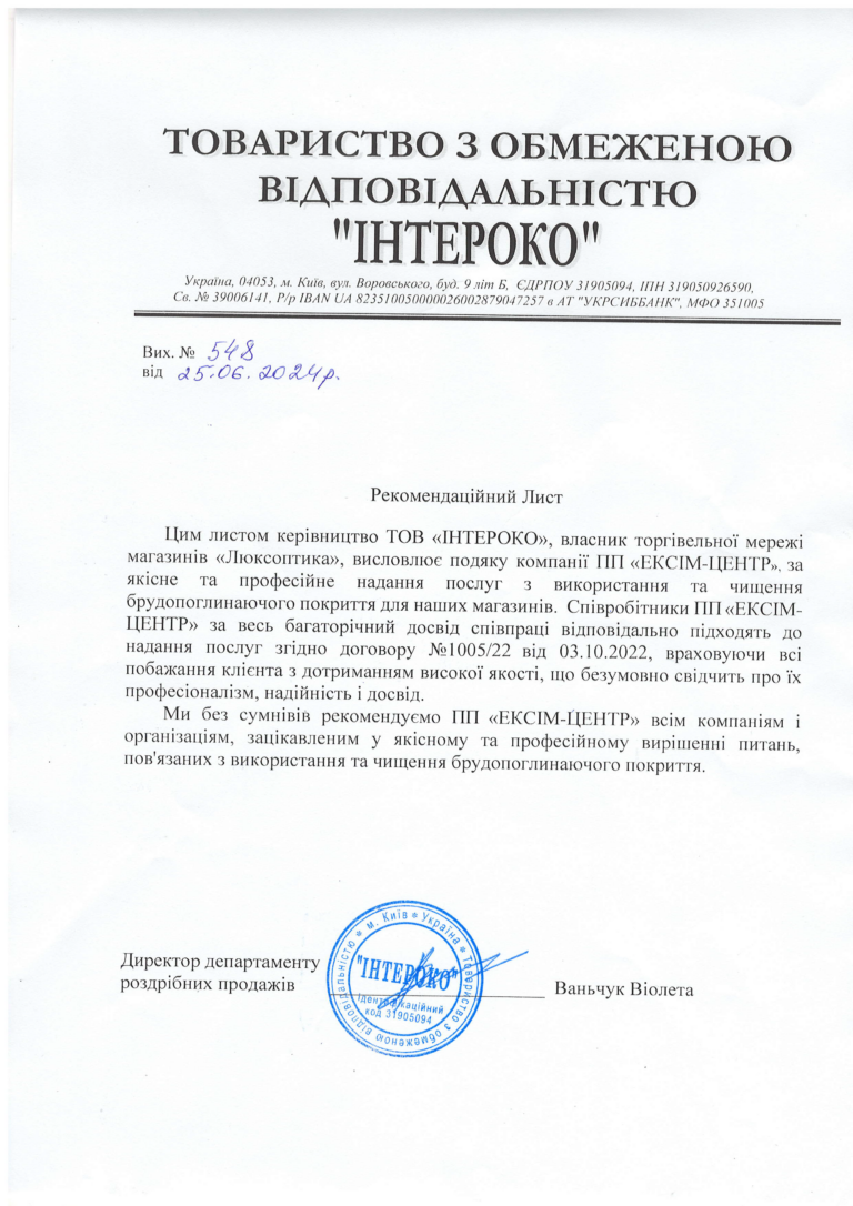 Відгуки клієнтів I wash