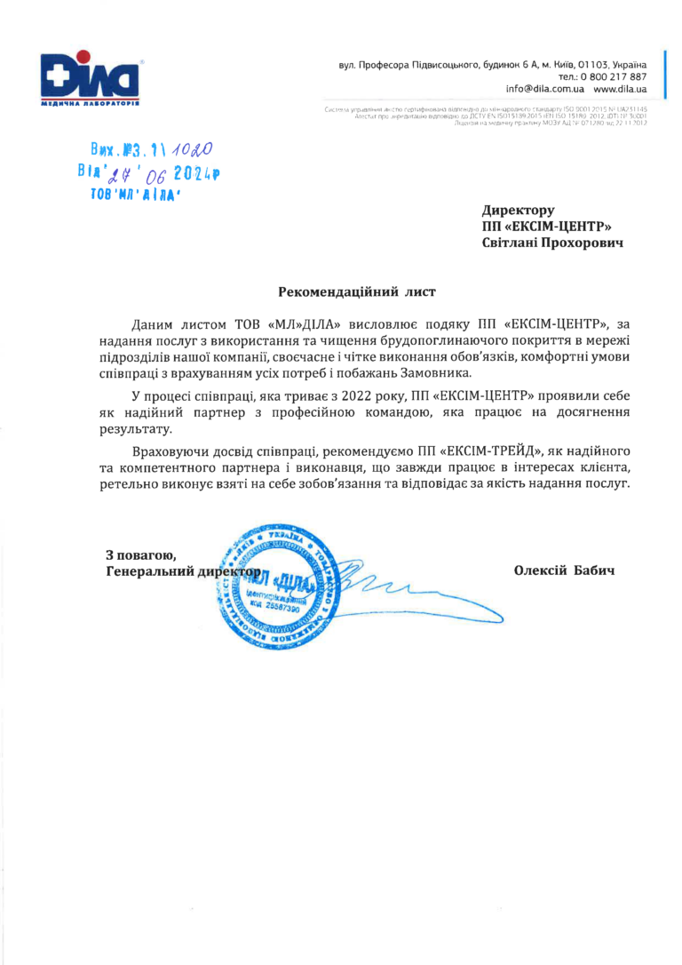 Відгуки клієнтів I wash