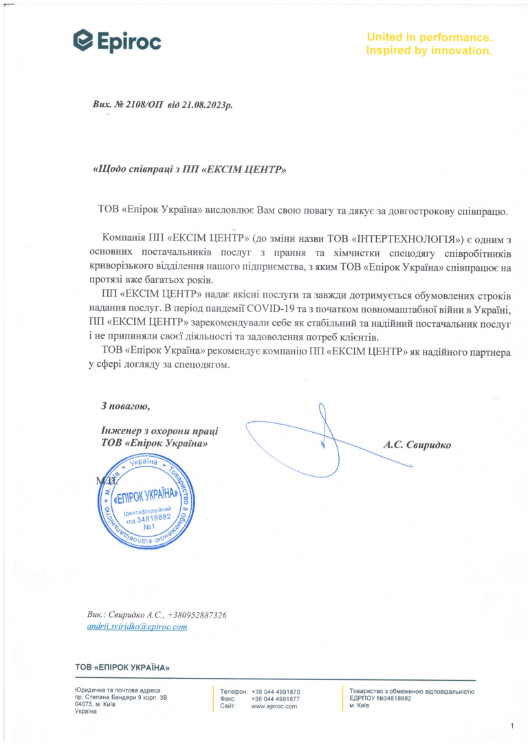 Відгуки клієнтів I wash