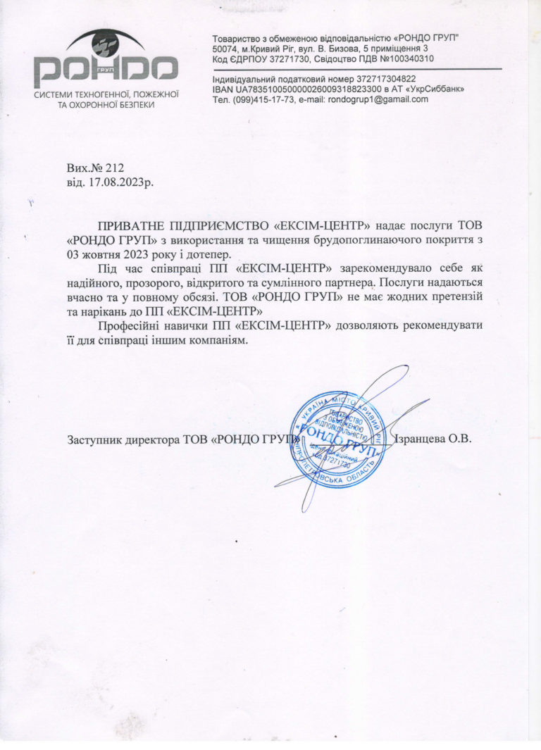 Відгуки клієнтів I wash