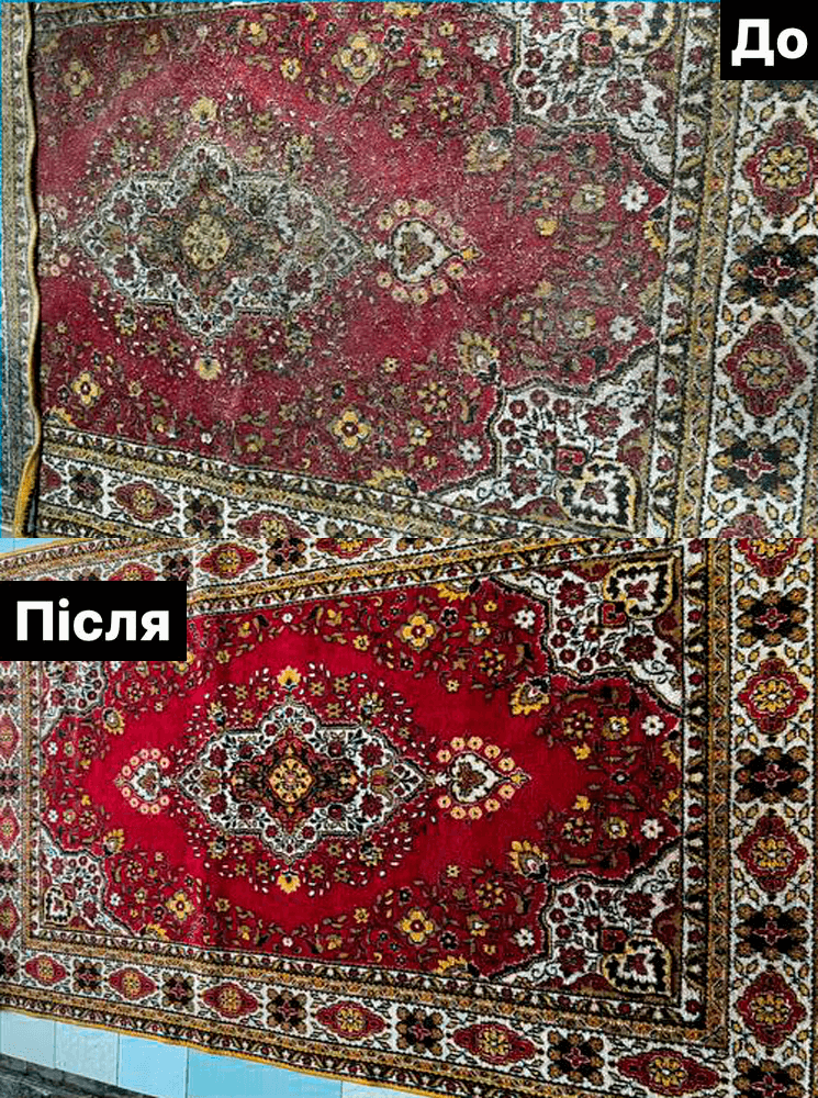 роботи хімчистки I wash у Кривому Розі