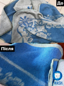 прання та хімчистка покривал