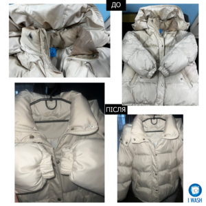 хімчистка зимової куртки