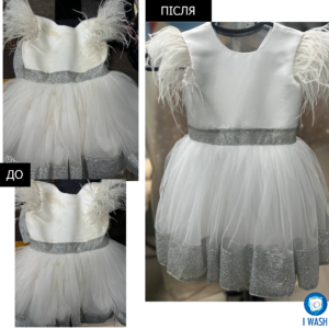 хімчистка дитячого одягу